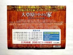 大草原の小さな家 DVDコンプリートBOX 全76枚組 208エピソード収録
