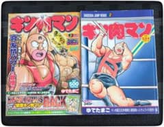 キン肉マン コンビニコミック 2冊セット 集英社ジャンプリミックス
