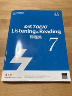 公式TOEIC Listening & Reading 問題集 7のサムネイル