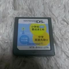 DS勉強ソフトのサムネイル