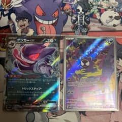 ゴースar ゲンガーrrのサムネイル
