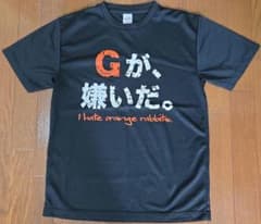 Gが、嫌いだ。Tシャツのサムネイル