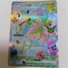 ミュウex FUR MEGA 30周年のサムネイル