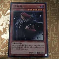 遊戯王 虚無魔人のサムネイル