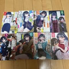 僕の心のヤバイやつ 1-8巻セットのサムネイル