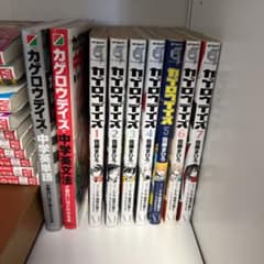カゲロウデイズ 漫画 ７巻セットプラス英語勉強本２巻のサムネイル