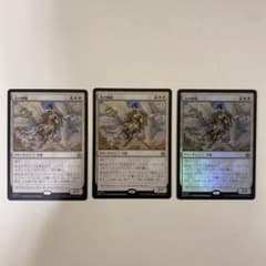 MTG　光の模範　日本語版　3枚一枚はフォイルのサムネイル
