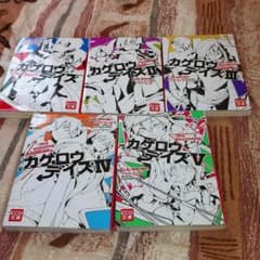 カゲロウデイズ 小説 1-5のサムネイル