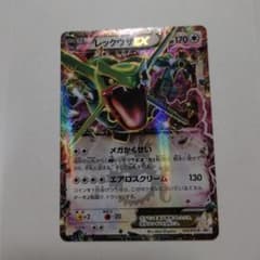 レックウザEX：月刊コロコロコミック4月号 付録 PROMO XYシリーズプロ