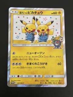 漫才ごっこピカチュウ：ポケモンセンターオーサカDX オープン記念 おいかぜキャ…のサムネイル