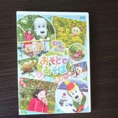 いないいないばあのDVDのサムネイル