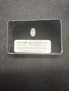 アンデシンラブラドライト　 レインボームーンストーン 0.90ct マダガスカルのサムネイル