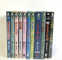 スタジオジブリ「ジブリがいっぱい」DVDコレクション全特典ディスク付11本セット スタジオジブリ「ジブリがいっぱい」DVDコレクション全特典ディスク付