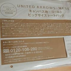 オトナミューズ８月号特別付録のサムネイル