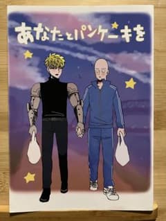 ✩ジェノサイ おまとめ7冊セット✩のサムネイル