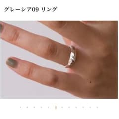 リング 指輪 PLUIE グレーシア　9号　シルバーのサムネイル