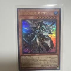 遊戯王 封神の割鬼 ミクマリのサムネイル