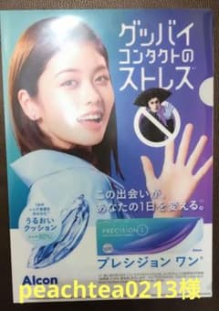 クリアファイル（小芝風花）のサムネイル