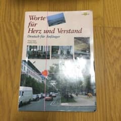 Worte fur Herz und Verstand 心に刻まれるドイツ語のサムネイル