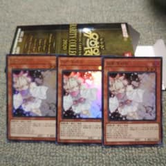 遊戯王 灰流うらら UR3枚 韓国版のサムネイル