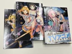 放課後のプレアデス1-2巻セット小冊子つきのサムネイル