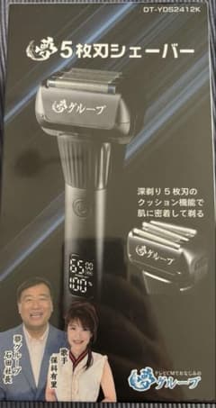 未使用未開封 夢グループ 5枚刃シェーバー DT-YD92412K - メルカリ