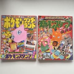 レトロ】ポケモンワンダーランド ポケモンスタンプ 小学館 2冊セット