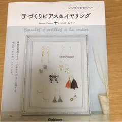 手作りピアス&イヤリングのサムネイル