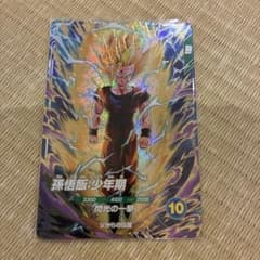 ドラゴンボールスーパーダイバーズ 孫悟飯:少年期 SDV12-069のサムネイル