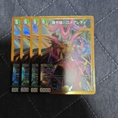 魔令嬢バロメアレディ 4枚セット - メルカリ