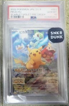2022 ポケモンカード ピカチュウ スカーレットバイオレット 001/SV-P