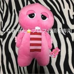 ガチャピン ぬいぐるみのサムネイル