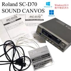 Roland SC-D70 MIDI音源 Windows 11 動作確認済 m58599085847_1.jpg?1739702059