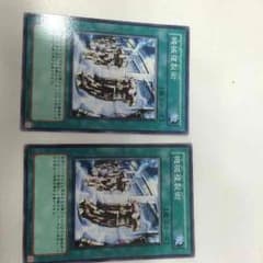 遊戯王 機械複製術のサムネイル