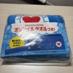 DAKARAミネラル オリジナルタオルのサムネイル