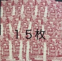 ジャンプ 33号 ワンピース 29周年 ルフィ カード入り付録15枚セットのサムネイル