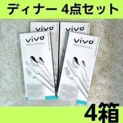 vivo Villeroy & Boch カトラリー ディナー4点セット 4箱 - メルカリ