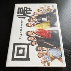 流れ星/ベストネタライブ「回帰」のサムネイル