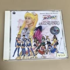 세일러 문 메모리얼 앨범 4 CD 렌탈 떨어지는 뮤지컬 무대