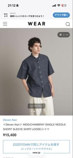 Steven Alan インディゴ 半袖シャツ M スティーブンアランのサムネイル