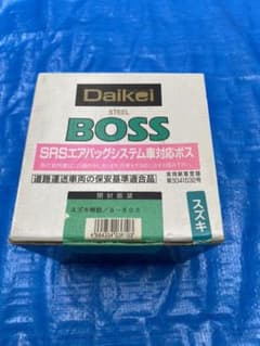 Daikei(大恵産業) エアバック車用ボス スズキ用 S-805のサムネイル