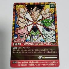 ドラゴンボール データカードダス ミラクルドキドキルーレット - メルカリ