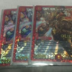レッドゾーン3枚のサムネイル