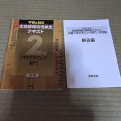 전상 정보 처리 검정 텍스트 2급 프로그래밍 부문 개정판