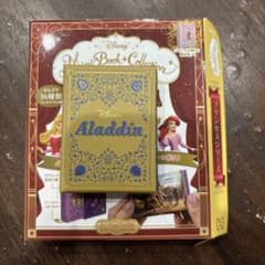 ディズニーミニブックコレクション　アラジンのサムネイル