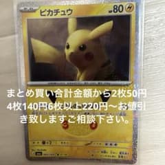 ピカチュウ MEGA 拡張パック 30th CELEBRATION キラ 04…のサムネイル