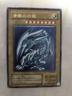 遊戯王 青眼の白龍 ブルーアイズホワイトドラゴン 初期 レリーフ プレイ用のサムネイル