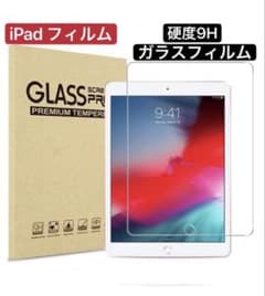 iPad保護フィルム　強化　第7/8/9世代のサムネイル