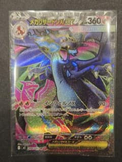 メガリザードンX GX 360　SR　※初期傷白カケありのサムネイル