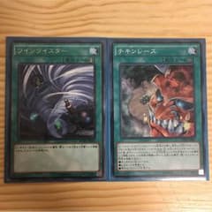 チキンレース&ツインツイスター[早い者勝ち‼️]のサムネイル